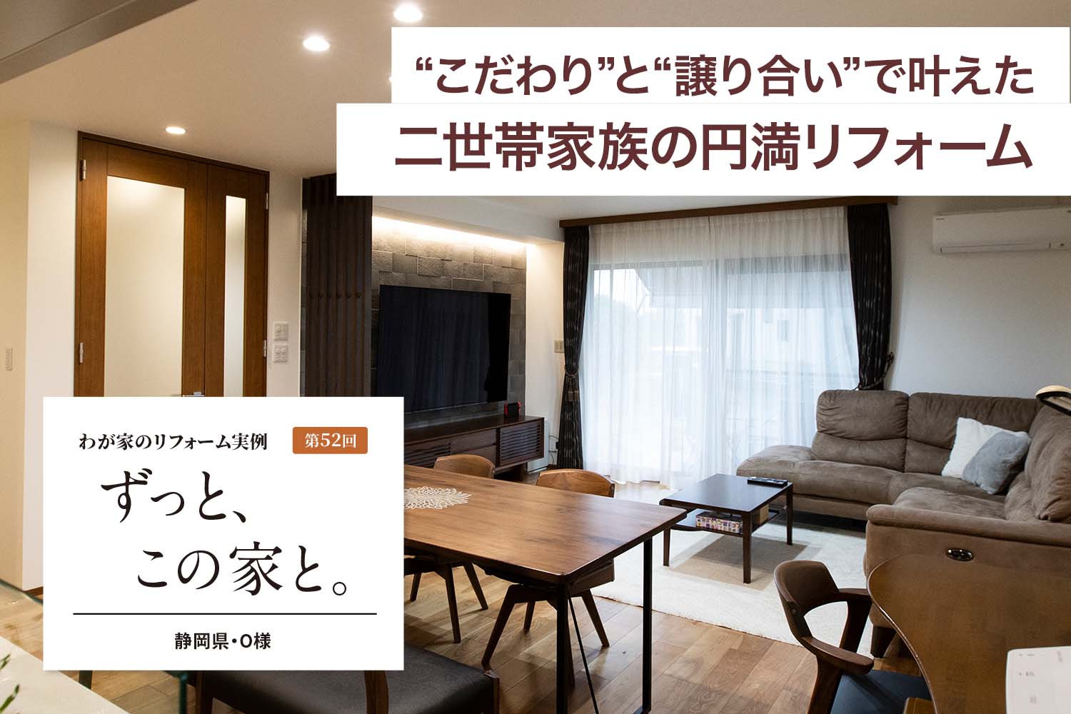 旭化成リフォーム株式会社 旭化成リフォーム株式会社