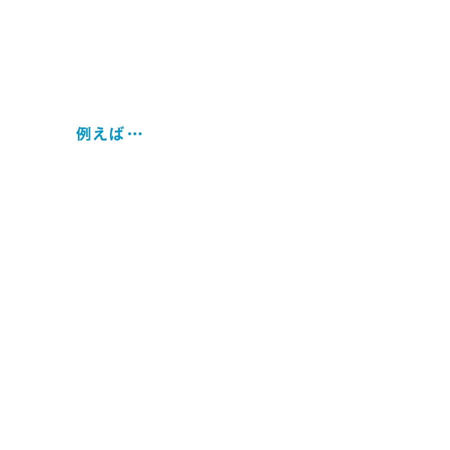 02）例えば…二世帯住宅化で2階に水廻りを新設 - もともと単世帯住宅だった2階に、子世帯同居のための水廻りを新設することも可能です。