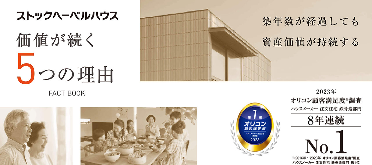 価値が続く5つの理由