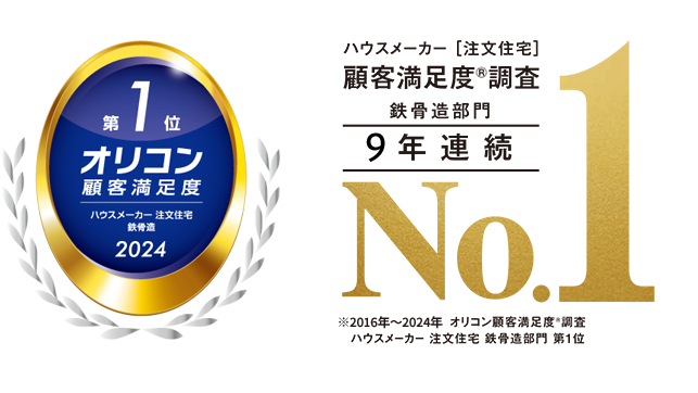 オリコン顧客満足度®調査 で幅広い世代から高い評価をいただいております。