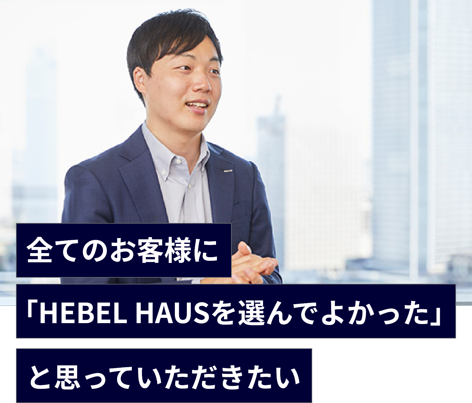 旭化成不動産レジデンスだからできること