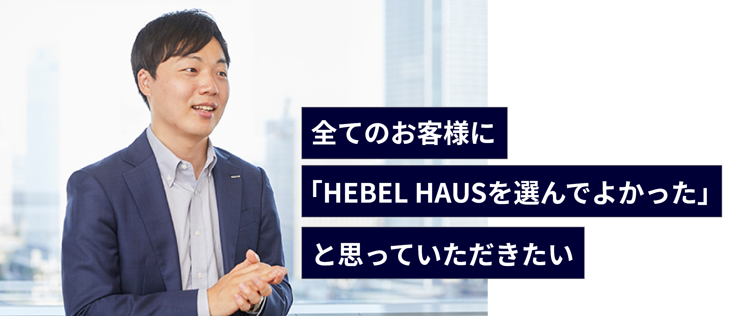 旭化成不動産レジデンスだからできること