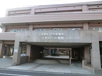 病院