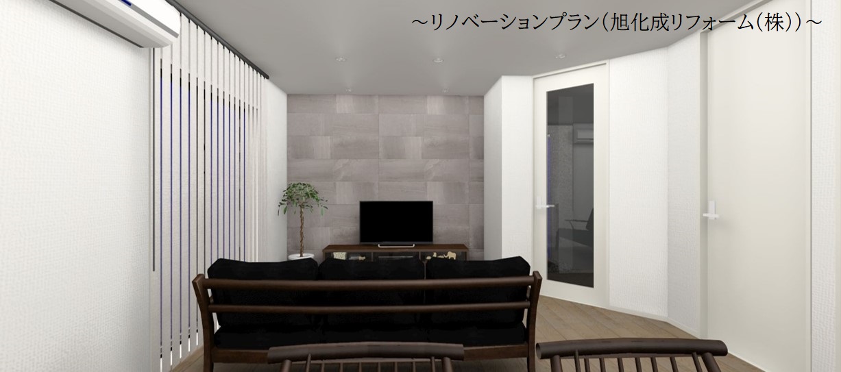 ～リノベーションプラン（旭化成リフォーム(株)）～ LDK