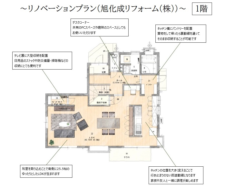～リノベーションプラン（旭化成リフォーム(株)）～ 1階 間取図