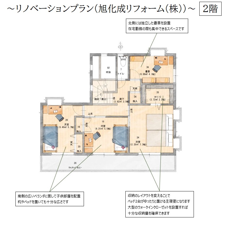 ～リノベーションプラン（旭化成リフォーム(株)）～ 2階 間取図