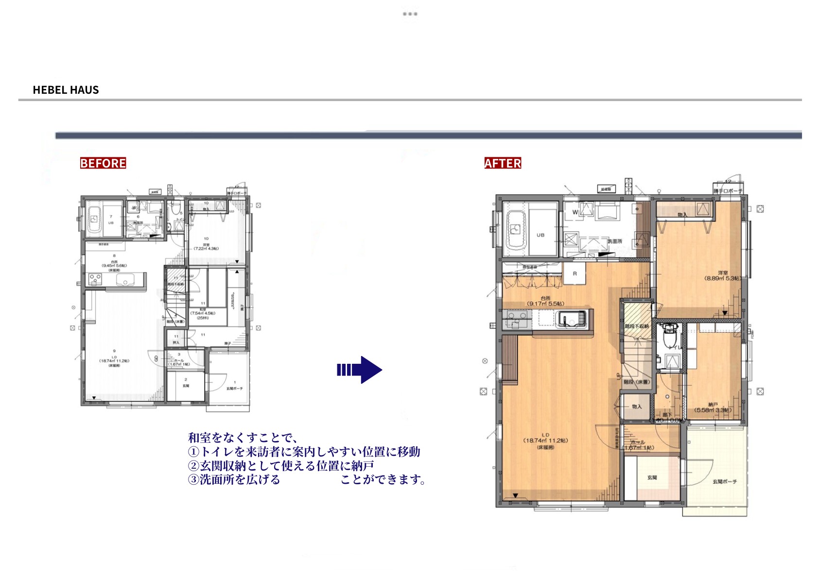リノベーションプラン【旭化成リフォーム(株)】1階平面図