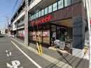 スーパーマーケット