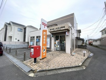 武蔵村山大南郵便局まで徒歩5分