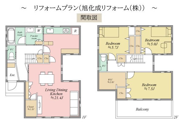 リフォームプラン