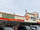 スーパーマーケット