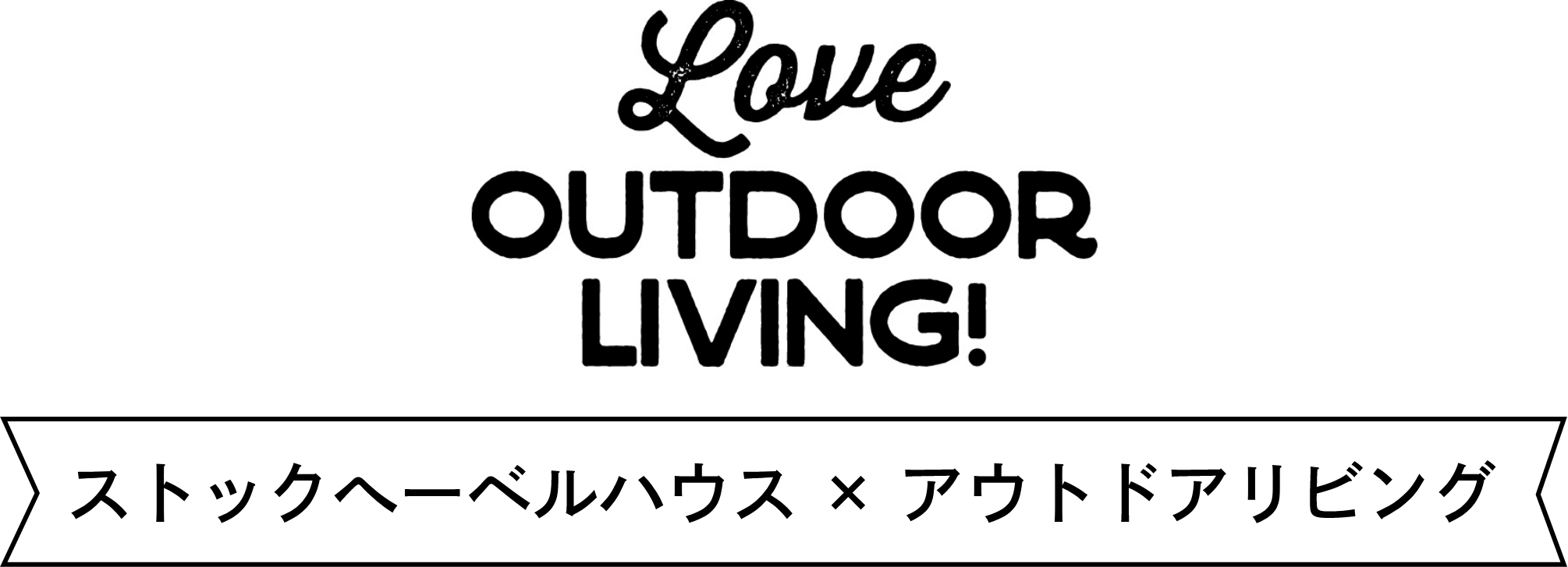 Love outdoor living