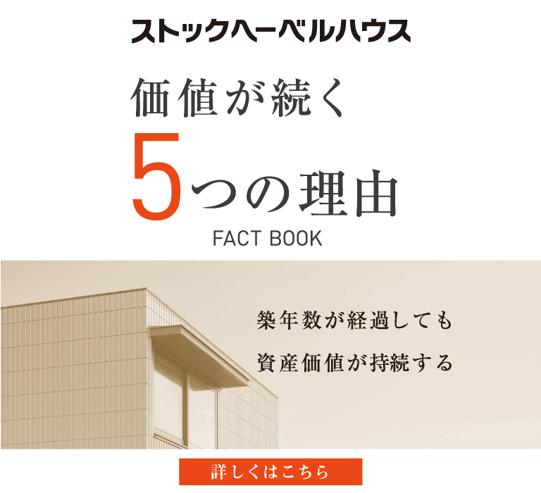 価値が続く5つの理由